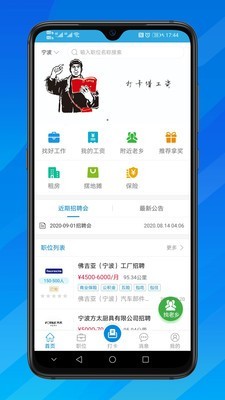 萝卜囊app下载 萝卜囊 for Android v1.19 安卓手机版 下载--六神源码网