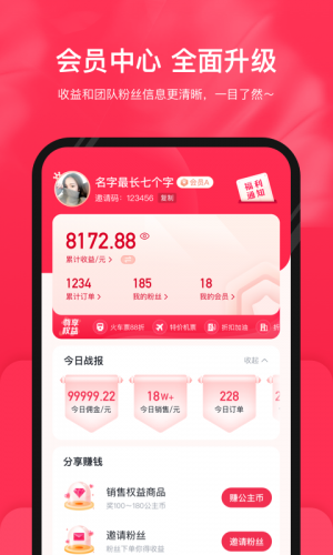 公主购贺岁版app下载 公主购贺岁版 for android v5.1.01 安卓手机版 下载--六神源码网