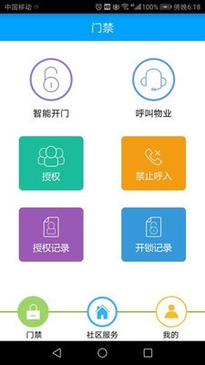 滔泊智能app下载 滔泊智能 for android v8.2.0 安卓手机版 下载--六神源码网