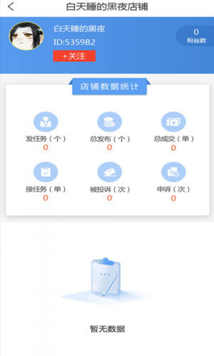 奇异联盟app下载 奇异联盟 for android v1.0.0 安卓手机版 下载--六神源码网