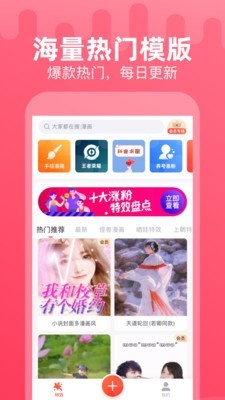 点点特效app下载 点点特效 for android v1.4.9 安卓手机版 下载--六神源码网