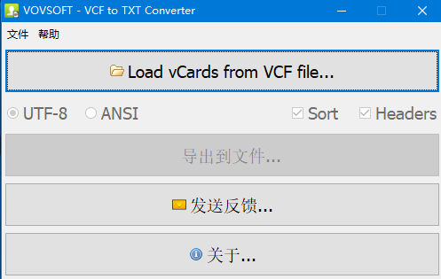 VCF to TXT Converter(VCF转换TXT工具) v1.4 官方版