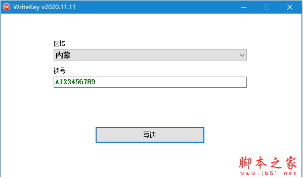 广联达6.0和2021写锁软件 免费绿色破解版