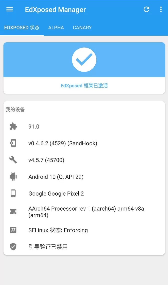 riru-core模块下载 riru-core模块 for Android v22.0-alpha04 最新安卓版 下载--六神源码网