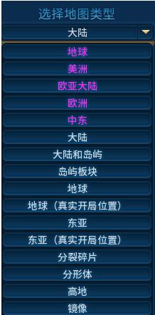 文明6大尺寸真实系列地图MOD 免费版