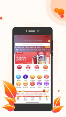 懒熊优选app下载 懒熊优选 for android v2.6.0 安卓手机版 下载--六神源码网