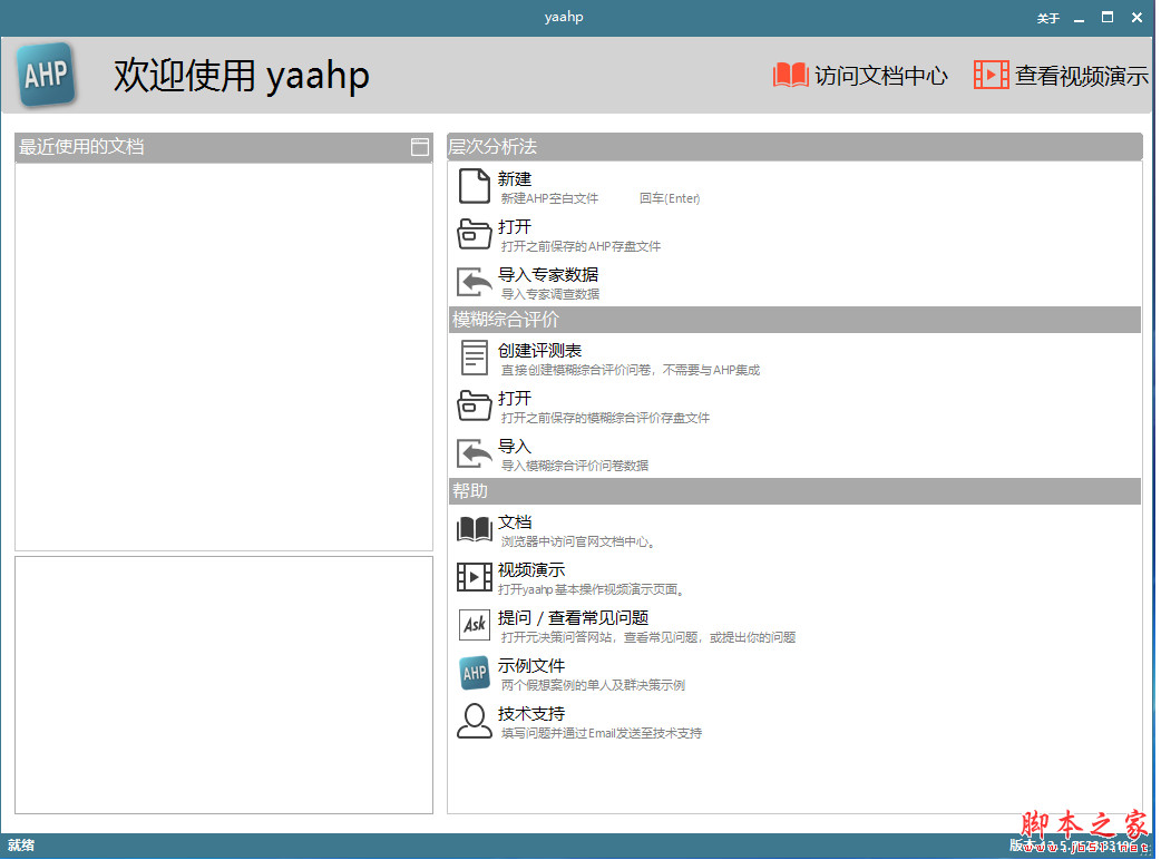 yaahp下載
