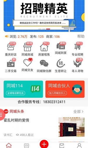 重庆信城app下载 重庆信城 for android v3.0 安卓手机版 下载--六神源码网