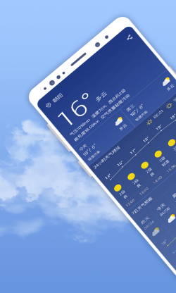 随刻天气app下载 随刻天气 for Android v2.3.4.1 安卓手机版 下载--六神源码网