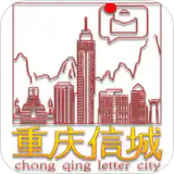 重慶信城 for android v3.0 安卓手機版