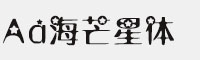Aa海芒星體