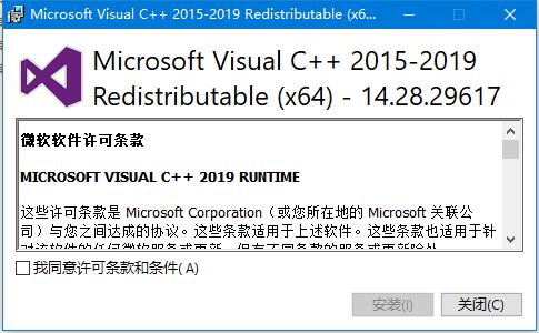 Microsoft Visual C++ 2015-2019 Redistributable 14.28.29617 