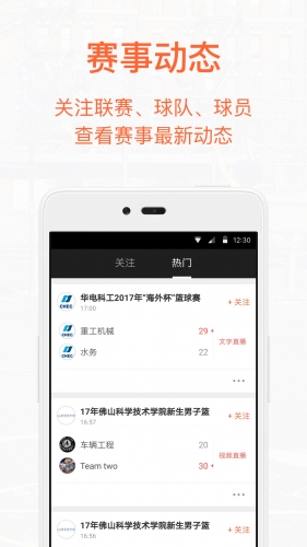 我奥篮球app下载 我奥篮球 for android v1.40.1 安卓手机版 下载--六神源码网