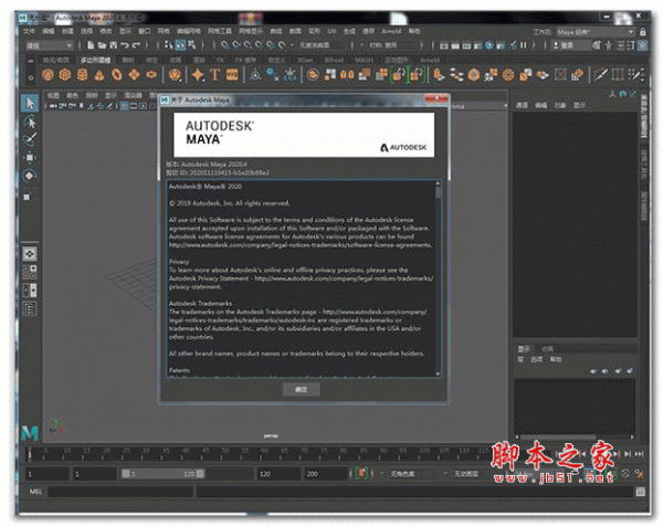 三维渲染autodesk maya2020.4 中文破解版(附安装教程)