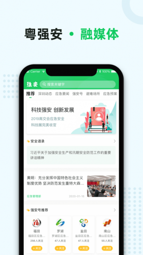 云柚车主app下载 云柚车主 for android v2.4.9 安卓手机版 下载--六神源码网