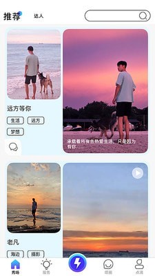 塔兮短视频app下载 塔兮短视频 for android v4.1 安卓手机版 下载--六神源码网