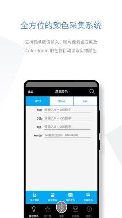 智能配色app下载 智能配色 for Android v1.5 安卓手机版 下载--六神源码网