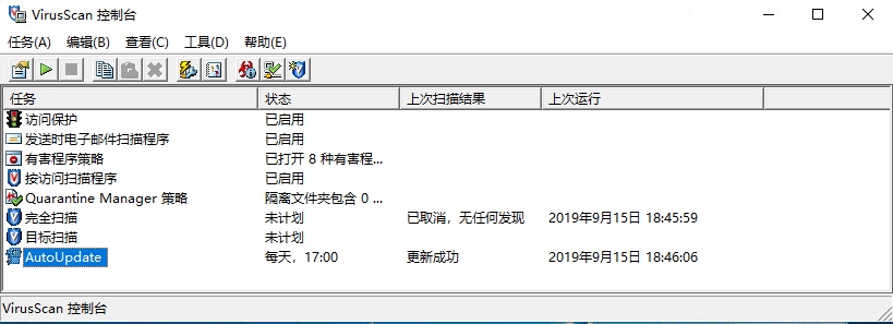 McAfee VirusScan Enterprise v8.8.0 With Patch 14(俗称麦咖啡