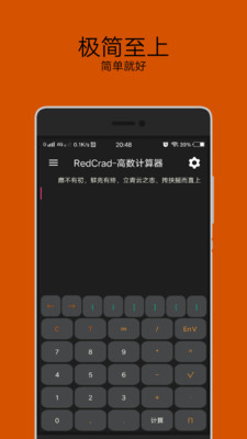 黑麦计算器app下载 黑麦计算器 for Android v1.3.7 安卓手机版 下载--六神源码网