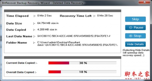 BitRecover Backup Recovery Wizard(数据备份)V3.2 官方安装版