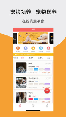 宠夫子app下载 宠夫子 for Android v1.3.9 安卓手机版 下载--六神源码网