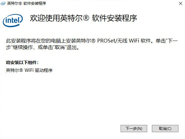 英特尔Wi-Fi驱动程序 v22.10.0 官方安装版 32位/64位