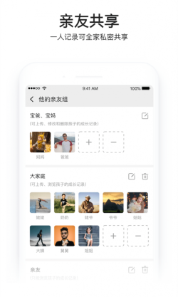 小宝相册app下载 小宝相册 for Android v1.0.2 安卓手机版 下载--六神源码网