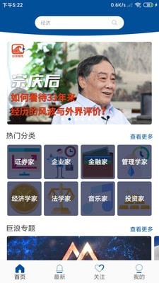 巨浪视线app下载 巨浪视线 for android v1.0.1 安卓手机版 下载--六神源码网