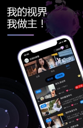 素社短剧app下载 素社短剧 for android v1.4 安卓手机版 下载--六神源码网