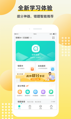 坚翊app下载 坚翊 for Android v1.0.0 安卓手机版 下载--六神源码网