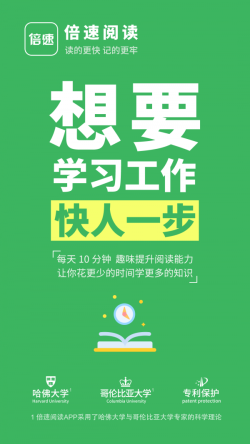 倍速阅读app下载 倍速阅读 for Android v2.2.0 安卓手机版 下载--六神源码网