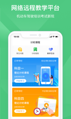 斑斑驾道app下载 斑斑驾道 for Android v2.1.21 安卓手机版 下载--六神源码网