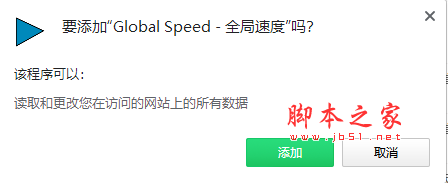 Global Speed(视频倍速播放chrome插件) v2.9.9971 免费版