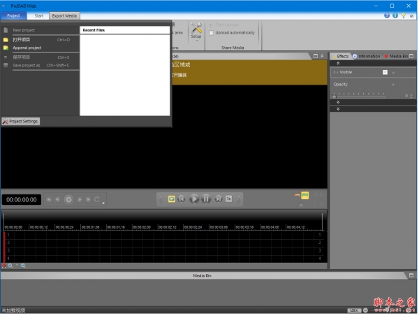 视频编辑优化软件 proDAD Hide v1.5.80.1 绿色免费版