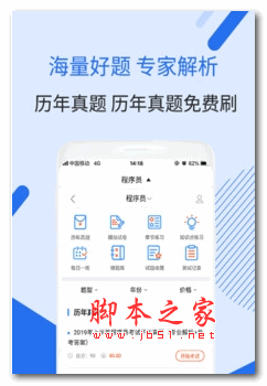 程序员视频课件app下载 程序员视频课件 for Android v2.1.1 安卓版 下载--六神源码网