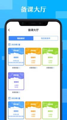 极师通app下载 极师通 for Android v2.3.0 安卓手机版 下载--六神源码网