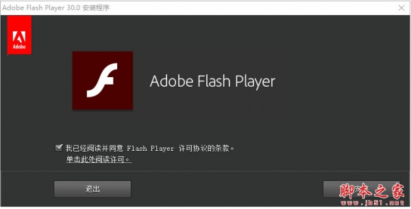 Adobe Flash Player最新修改可用版 AX/NP/PP v32.0.0.371 国际无