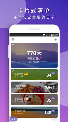 後来app下载 後来 for android v1.8.44 安卓手机版 下载--六神源码网