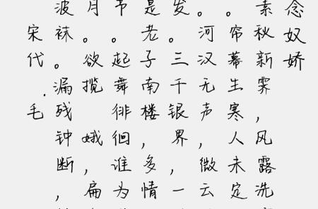 一別兩寬各自生歡體