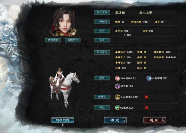 三国群英传8自创武将虞姬貂蝉MOD 免费版