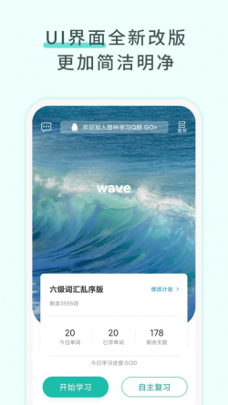 图样单词app下载 图样单词 for Android v4.0.5 安卓手机版 下载--六神源码网