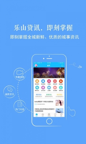 新乐山app下载 新乐山 for android v5.25 安卓手机版 下载--六神源码网