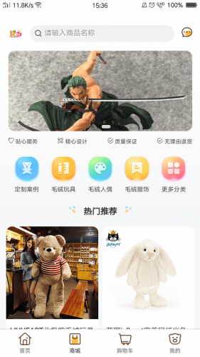 玩办app下载 玩办 for android v1.1.7 安卓手机版 下载--六神源码网