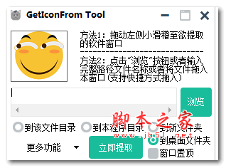 GetIconFrom Tool下载