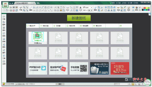 cad迷你画图2023 会员破解免费版(附安装教程)