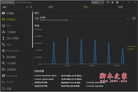 NETworkManager(网络管理软件) V2024.4.21.0 中文安装版