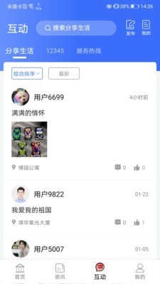 爱青城app下载 爱青城 for android v1.0.1 安卓手机版 下载--六神源码网