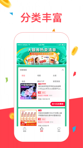 众人帮手app下载 众人帮手 for android v1.5.3 安卓手机版 下载--六神源码网