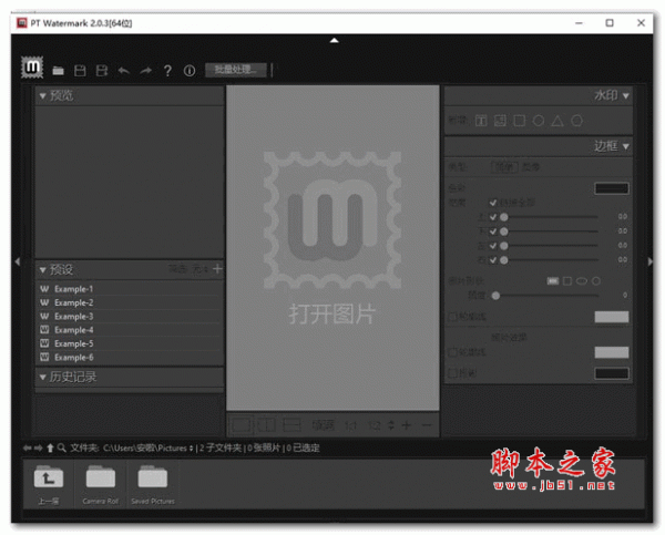 PT Watermark图片水印制作软件 v2.1.2 中文破解版(附安装教程)
