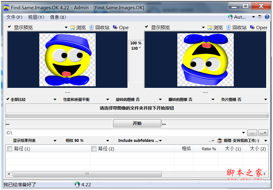Find.Same.Images.OK(相同或相似图片查重工具) 64bit v5.36 中文绿色免费版